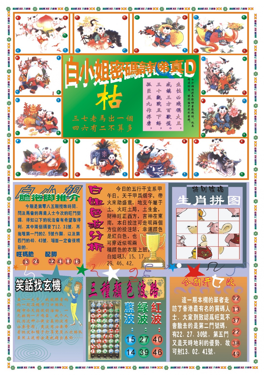 085期白小姐祺袍B[图]