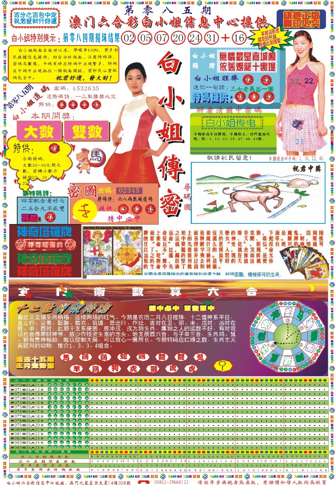 085期白小姐祺袍A[图]
